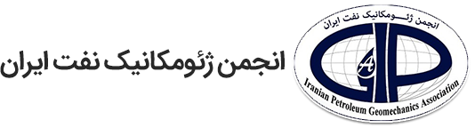 انجمن ژئومکانیک نفت ایران